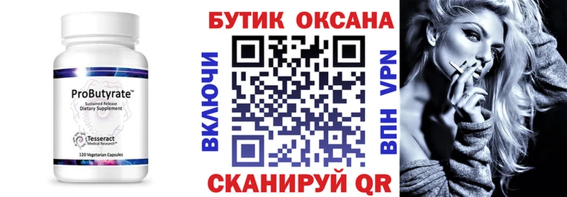 купить наркоту  Зверево  Бутират бутик 