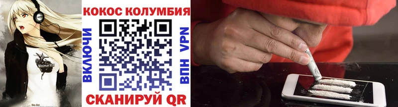 COCAIN Columbia  где продают наркотики  даркнет клад  Зверево  omg tor 