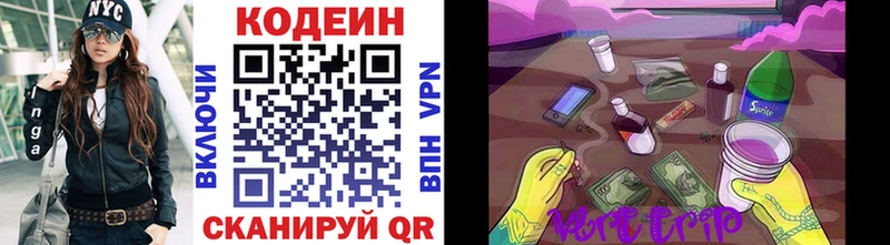 Кодеиновый сироп Lean Purple Drank omg ONION Зверево
