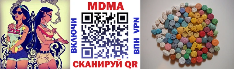 MDMA кристаллы  Зверево 