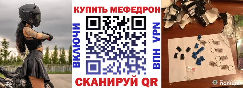 МЕФ mephedrone  Зверево 